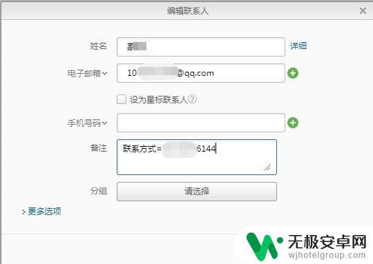 手机如何大量导入电话号码 如何将Excel表格里的联系人批量导入手机通讯录？