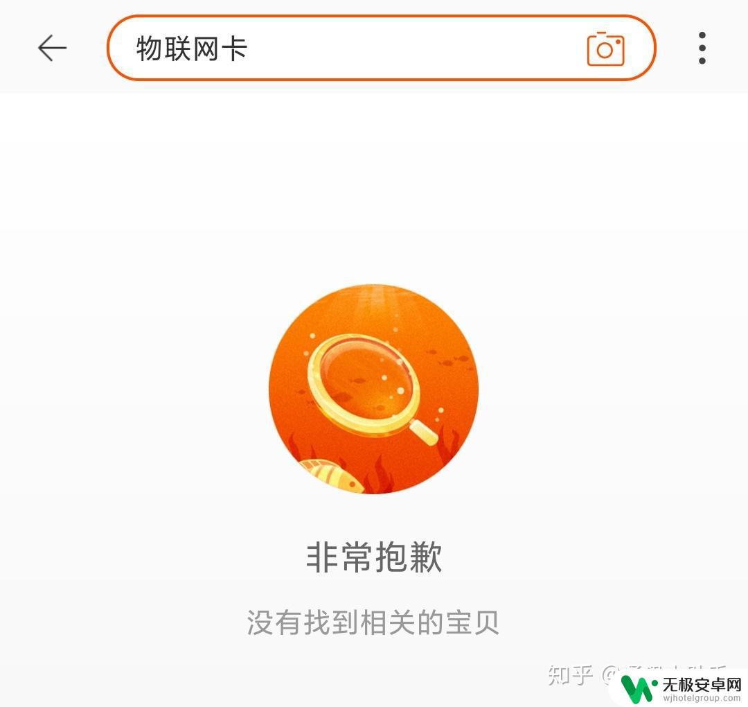 流量卡在手机上怎么控制流量 物联网卡能不能插手机里用？