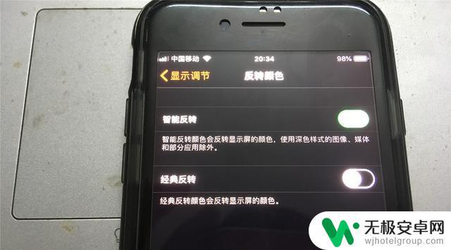 苹果手机 护眼模式 怎么打开iPhone的护眼模式