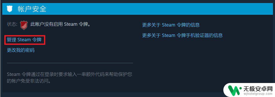 一个手机号能绑定几个steam 如何使用Steam电脑版令牌保护多个Steam账号？