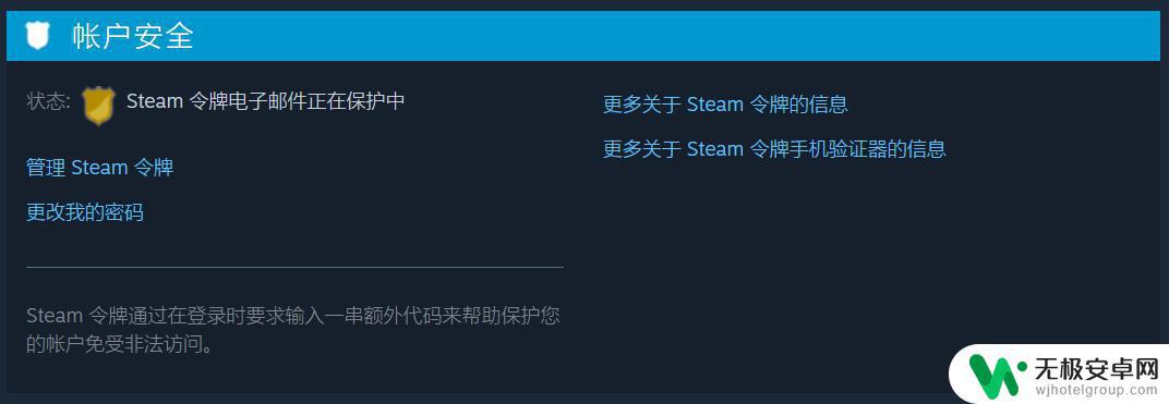 一个手机号能绑定几个steam 如何使用Steam电脑版令牌保护多个Steam账号？