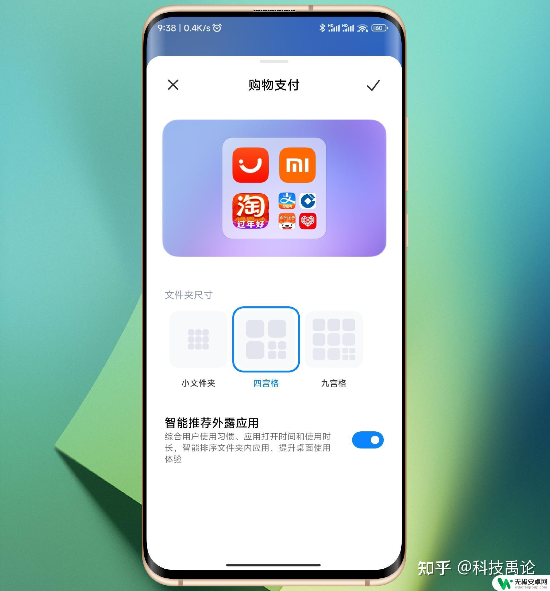 红米手机设置桌面布局4×4 小米手机MIUI14桌面布局自定义，大图标、大文件夹美化技巧