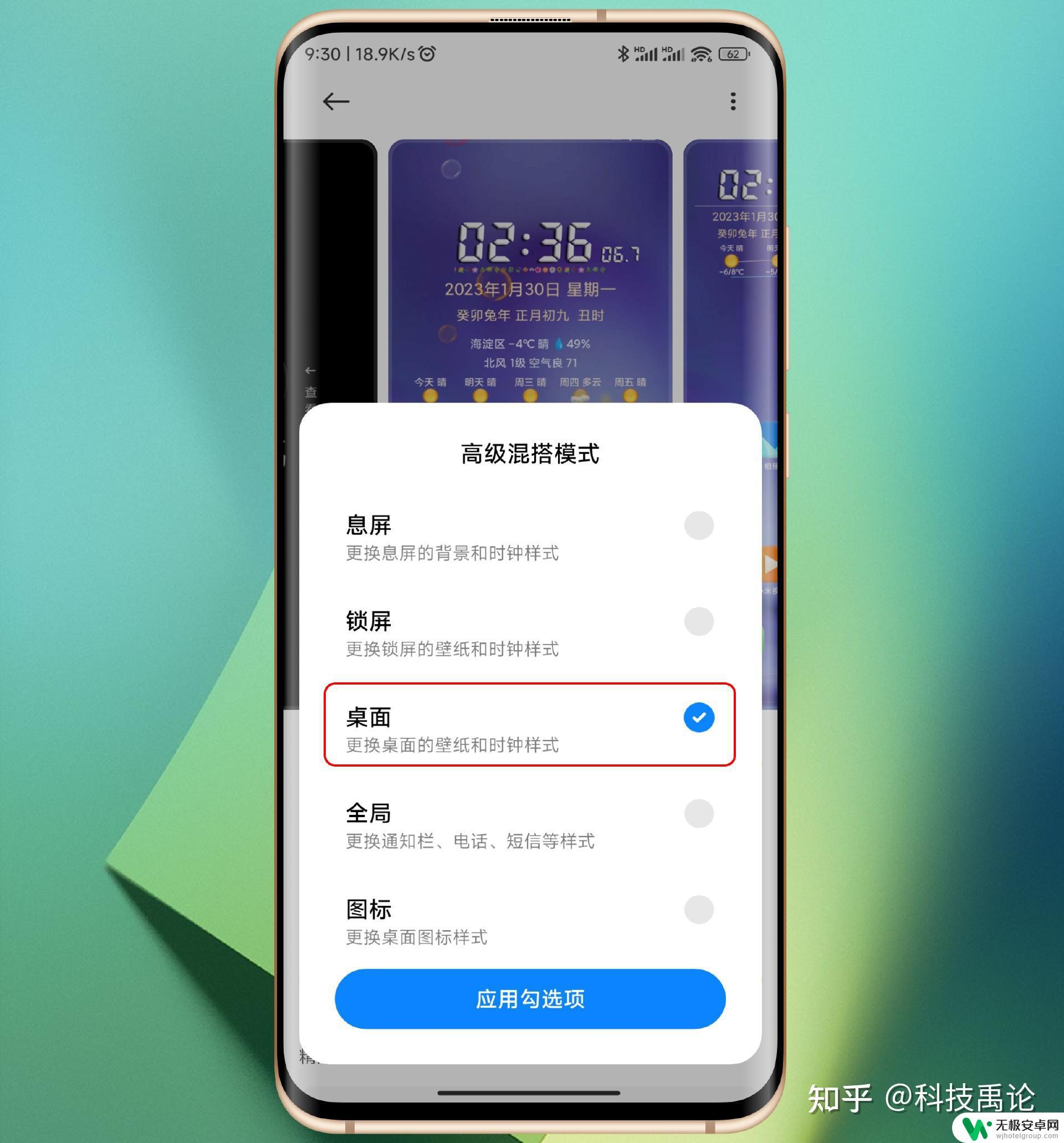 红米手机设置桌面布局4×4 小米手机MIUI14桌面布局自定义，大图标、大文件夹美化技巧