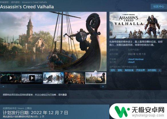 英灵殿 steam 最低价 刺客信条：英灵殿Steam版购买攻略