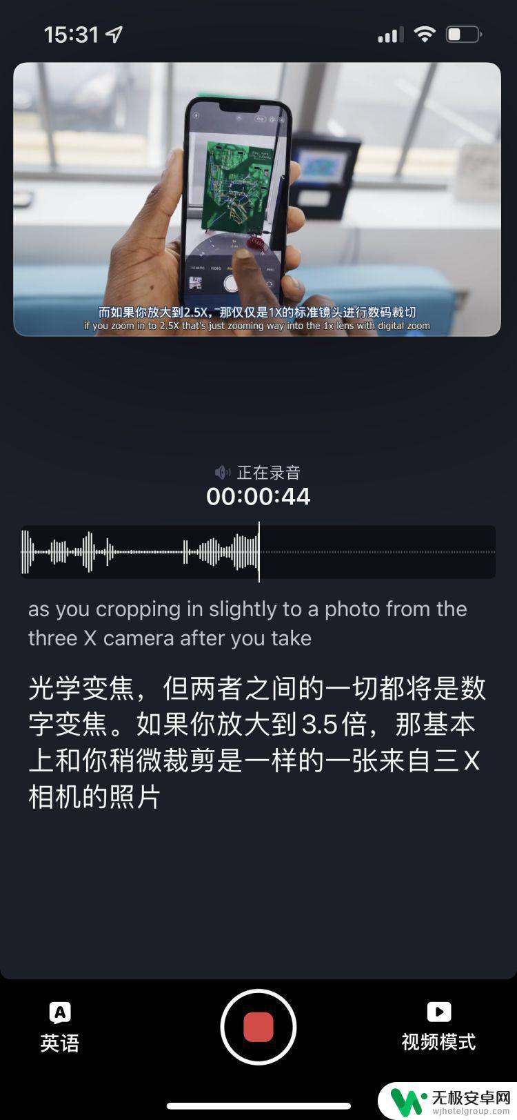 苹果手机可以电话录音嘛 如何使用iPhone录制通话