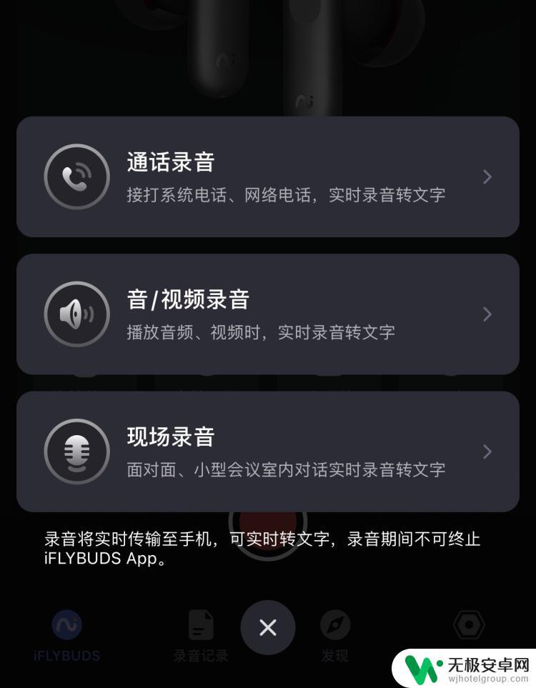 苹果手机可以电话录音嘛 如何使用iPhone录制通话