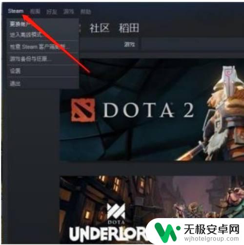 steam游戏f12截图保存在哪 steam截图保存路径在哪