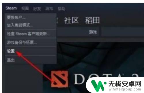 steam游戏f12截图保存在哪 steam截图保存路径在哪