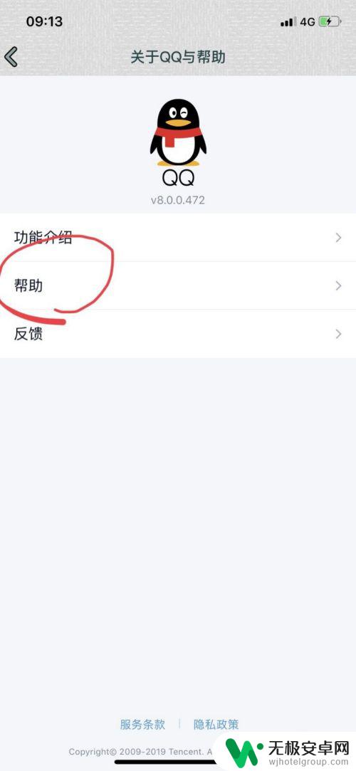 苹果手机qq会员怎么取消自动续费 如何在iPhone上取消QQ会员自动续费