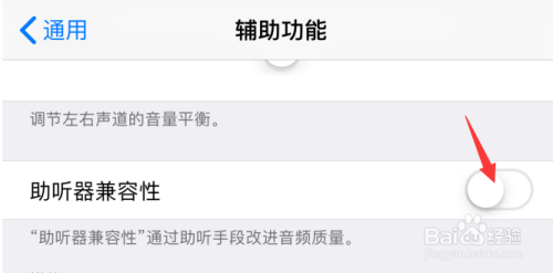 苹果手机音质不好了怎么调节 苹果iPhone手机怎样调节音质？