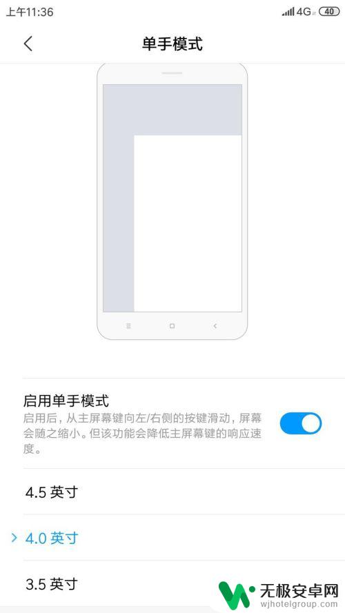 小米手机屏幕怎么缩小 小米手机单手模式如何缩小屏幕大小