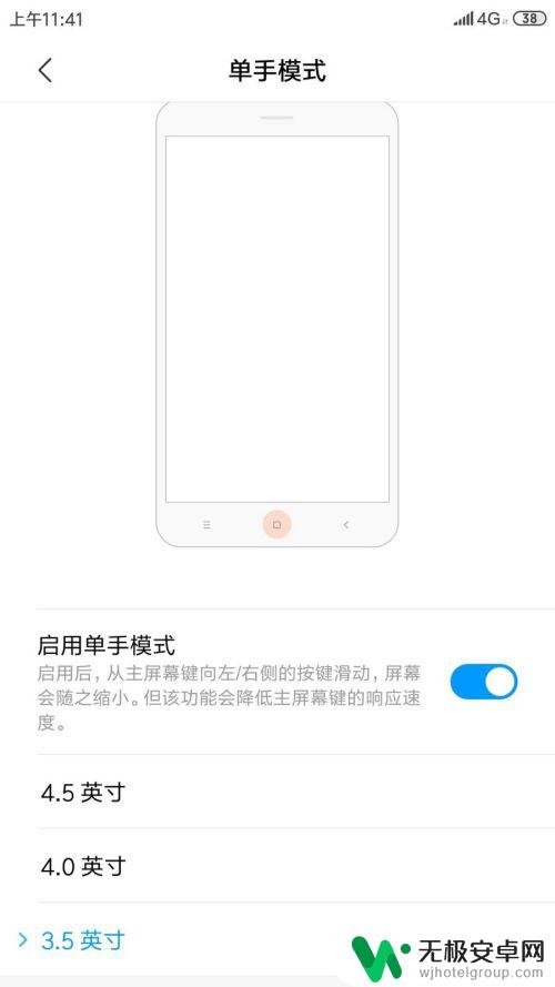 小米手机屏幕怎么缩小 小米手机单手模式如何缩小屏幕大小