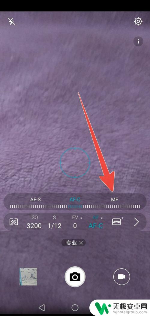 手机前置摄像头怎么调焦距 华为荣耀手机相机如何设置固定焦距？