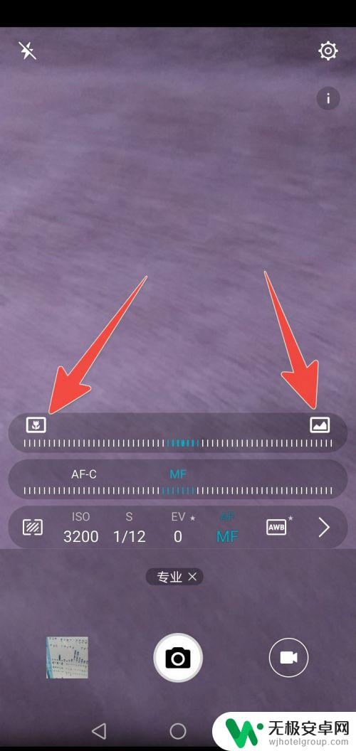 手机前置摄像头怎么调焦距 华为荣耀手机相机如何设置固定焦距？