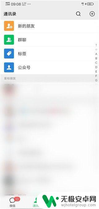 手机上如何打包图片发送到微信 微信怎么把多张照片打包发出去