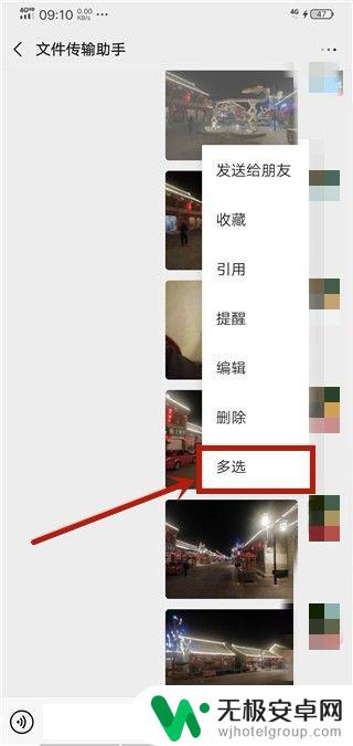 手机上如何打包图片发送到微信 微信怎么把多张照片打包发出去