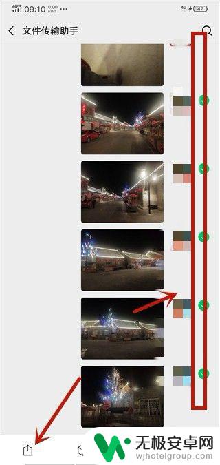 手机上如何打包图片发送到微信 微信怎么把多张照片打包发出去