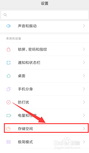 红米手机怎么看存储空间 小米/红米手机机身存储容量怎么看？