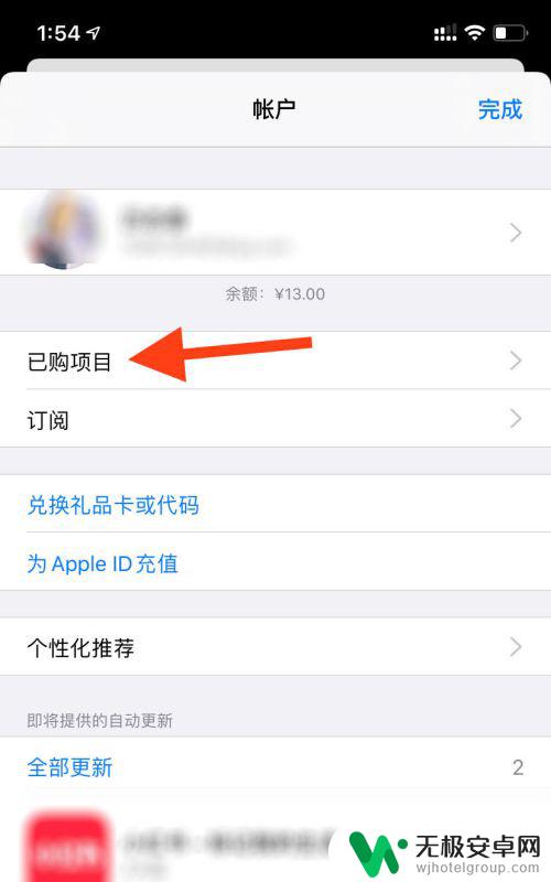 苹果手机怎么删除软件记录 如何清除iPhone上已下载的应用程序记录