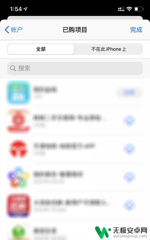 苹果手机怎么删除软件记录 如何清除iPhone上已下载的应用程序记录