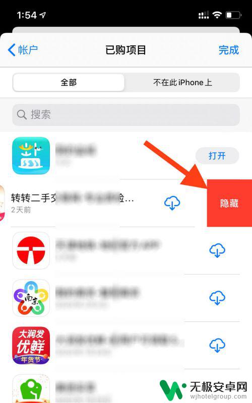 苹果手机怎么删除软件记录 如何清除iPhone上已下载的应用程序记录