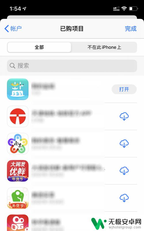 苹果手机怎么删除软件记录 如何清除iPhone上已下载的应用程序记录