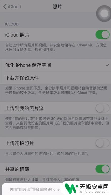 苹果手机移除id会怎样 iphone手机退出id会丢失什么？如何找回？