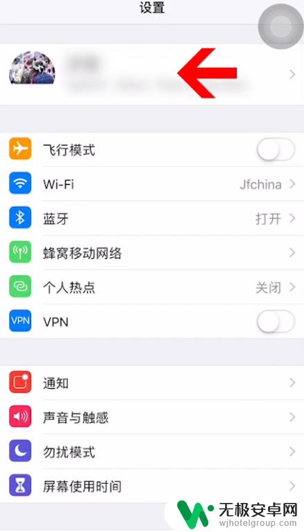 苹果手机移除id会怎样 iphone手机退出id会丢失什么？如何找回？