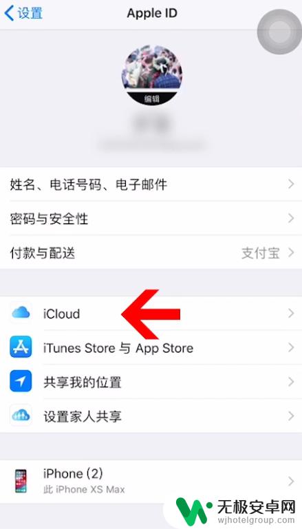 苹果手机移除id会怎样 iphone手机退出id会丢失什么？如何找回？