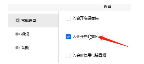 腾讯会议手机没有声音 手机腾讯会议通话听不到声音怎么办？