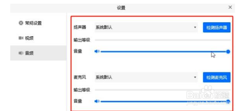 腾讯会议手机没有声音 手机腾讯会议通话听不到声音怎么办？