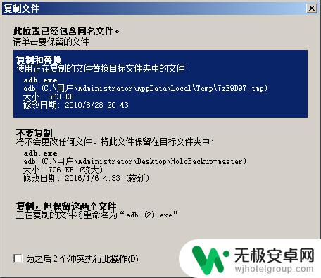 手机开不了机如何备份数据 安卓手机进不去系统如何备份资料怎么做