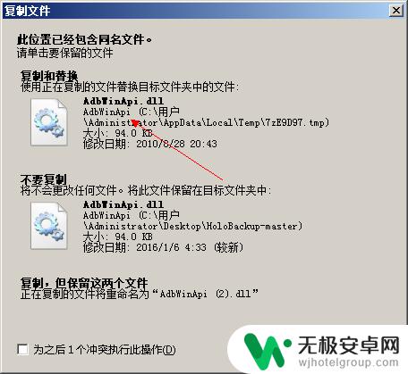 手机开不了机如何备份数据 安卓手机进不去系统如何备份资料怎么做