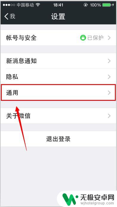 苹果手机微信联系人怎么备份 IPhone手机微信备份通讯录方法和恢复通讯录步骤