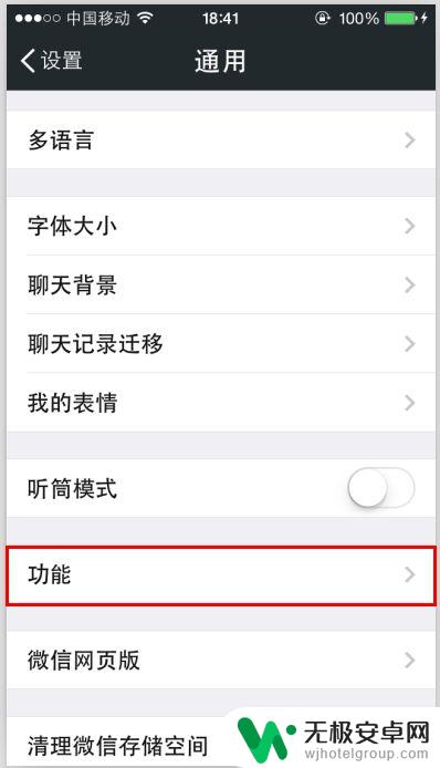 苹果手机微信联系人怎么备份 IPhone手机微信备份通讯录方法和恢复通讯录步骤