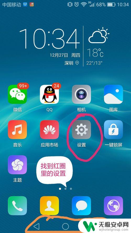 华为手机的四方框键怎么设置 华为手机导航键找不到怎么办