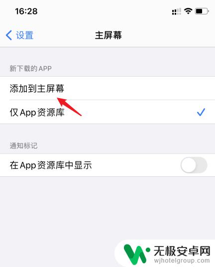 为什么苹果xr手机下载app没有在桌面 苹果手机下载的应用程序为什么找不到在主屏幕？