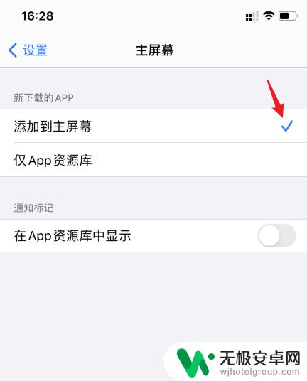 为什么苹果xr手机下载app没有在桌面 苹果手机下载的应用程序为什么找不到在主屏幕？