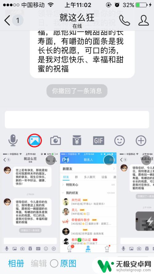 qq闪照怎么发的苹果手机 苹果iphone手机QQ闪照怎么用？