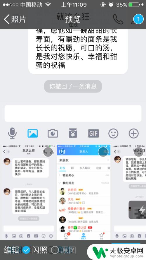 qq闪照怎么发的苹果手机 苹果iphone手机QQ闪照怎么用？