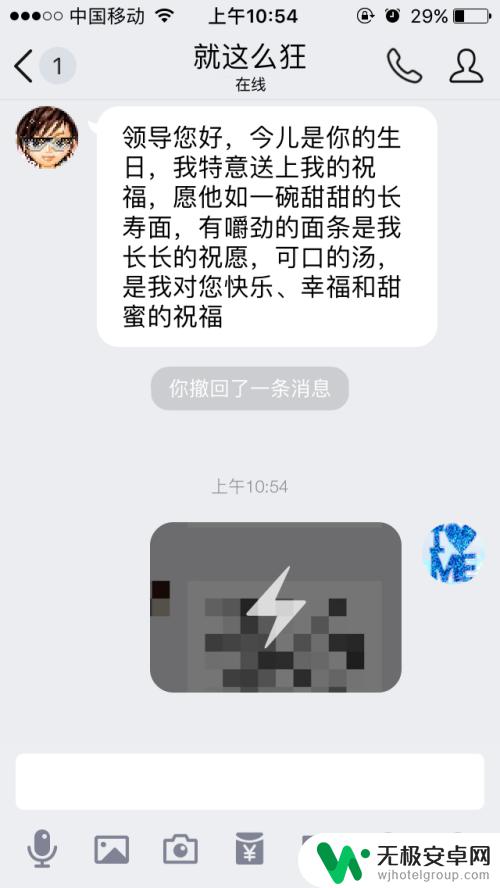 qq闪照怎么发的苹果手机 苹果iphone手机QQ闪照怎么用？