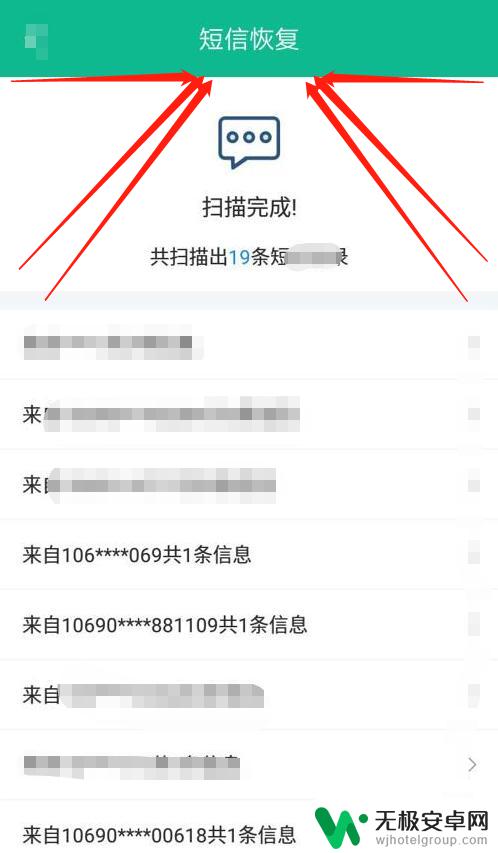 怎么找到手机删除的短信 手机短信误删了怎么恢复？详细教程