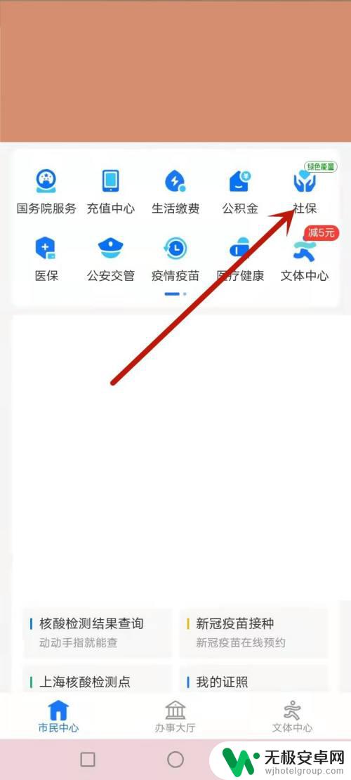 社保卡怎么手机查余额 如何通过社保卡手机应用查看余额明细