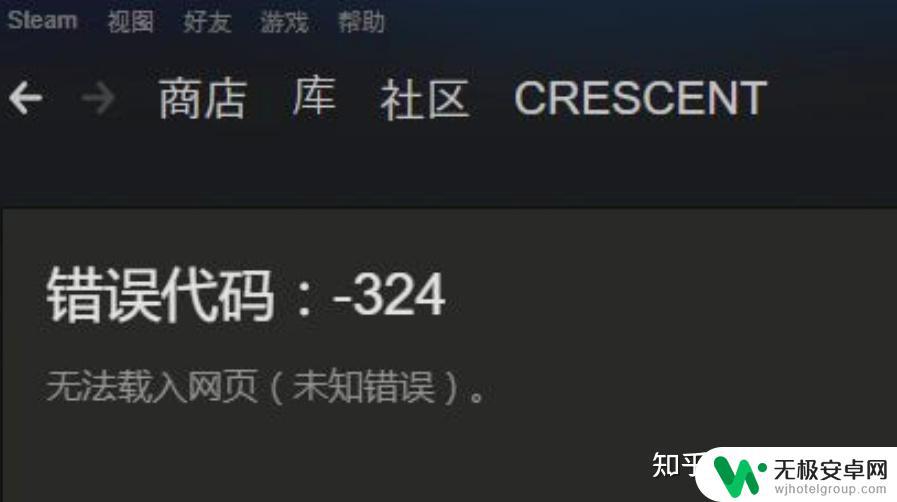 steam商店324 steam商店打不开怎么办