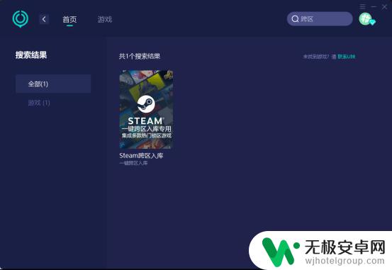 steam怎么跨区入库 失落的方舟锁国区steam如何入库