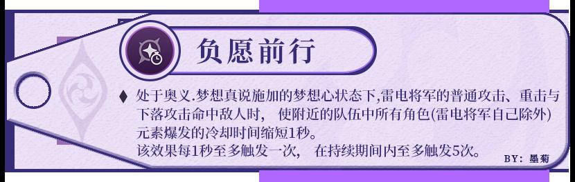 原神新角色雷电将军怎么样 原神雷电将军的攻略和应对方法