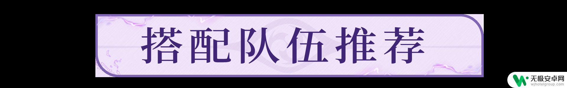 原神新角色雷电将军怎么样 原神雷电将军的攻略和应对方法