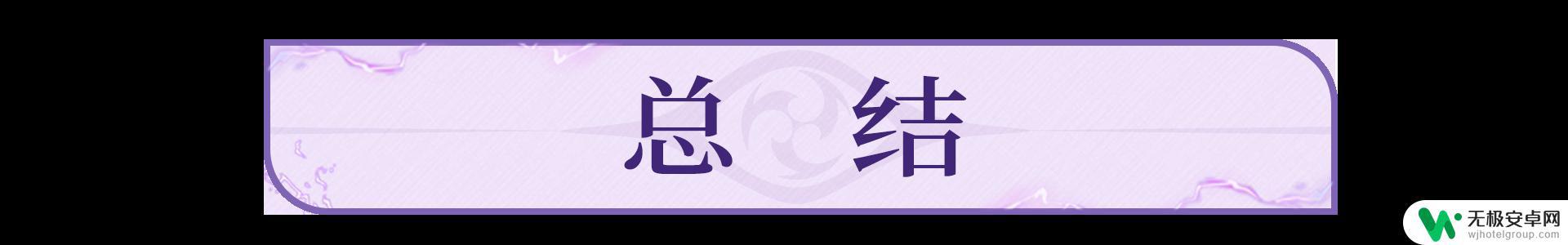 原神新角色雷电将军怎么样 原神雷电将军的攻略和应对方法