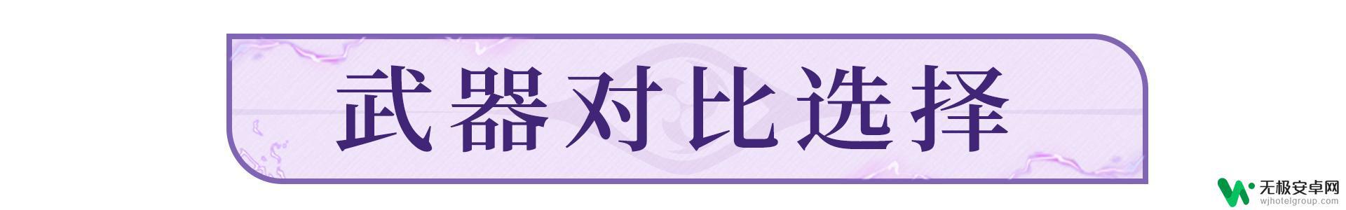 原神新角色雷电将军怎么样 原神雷电将军的攻略和应对方法