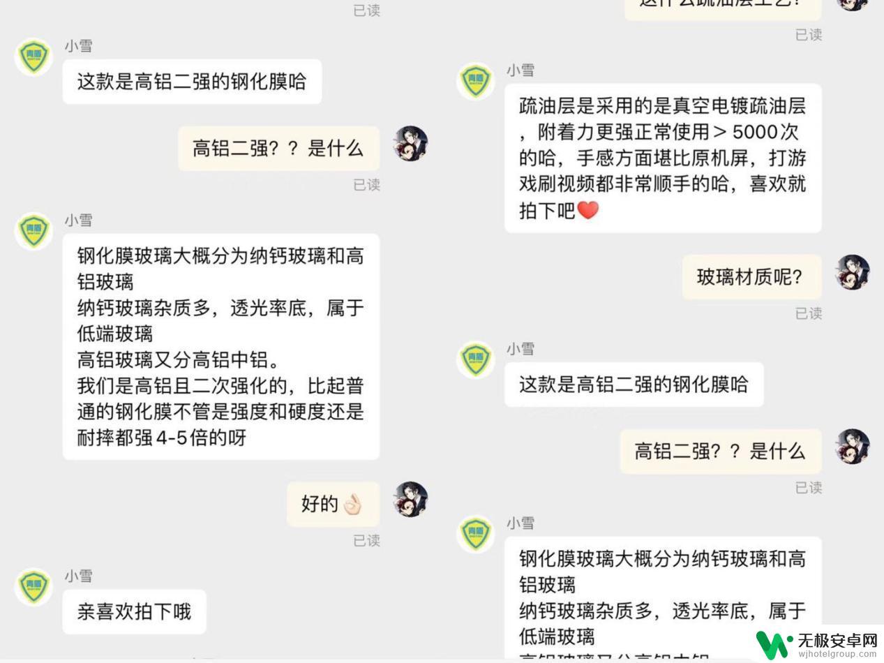 苹果手机屏幕下的膜是什么 如何选择适合自己的苹果手机钢化膜？